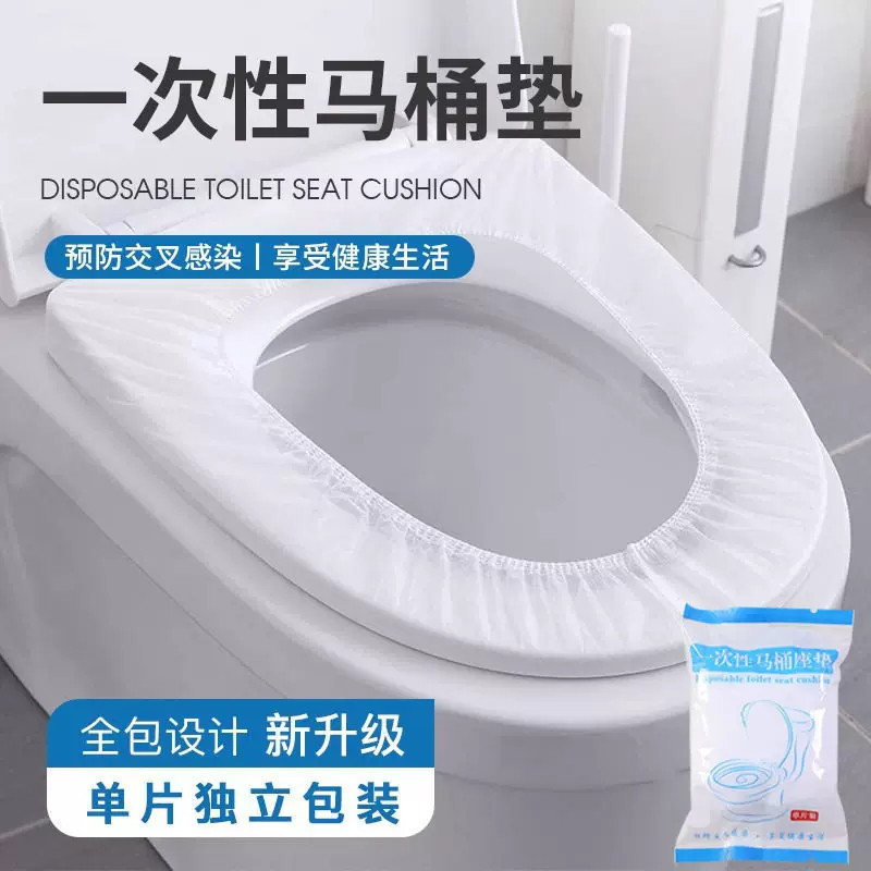 国货严选品质一次性马桶座垫亲肤舒适隔菌更有效