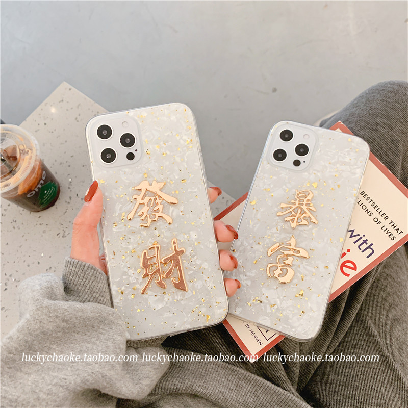 金箔发财暴富适用iphone14pro max苹果13pro手机壳12/11女X/XR/8p