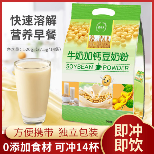 冲饮营养家用小袋装老年人豆奶粉