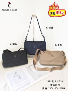 轻便布斜挎包休闲旅游包2471 商场同款 啄木鸟女包专柜正品 2025新款