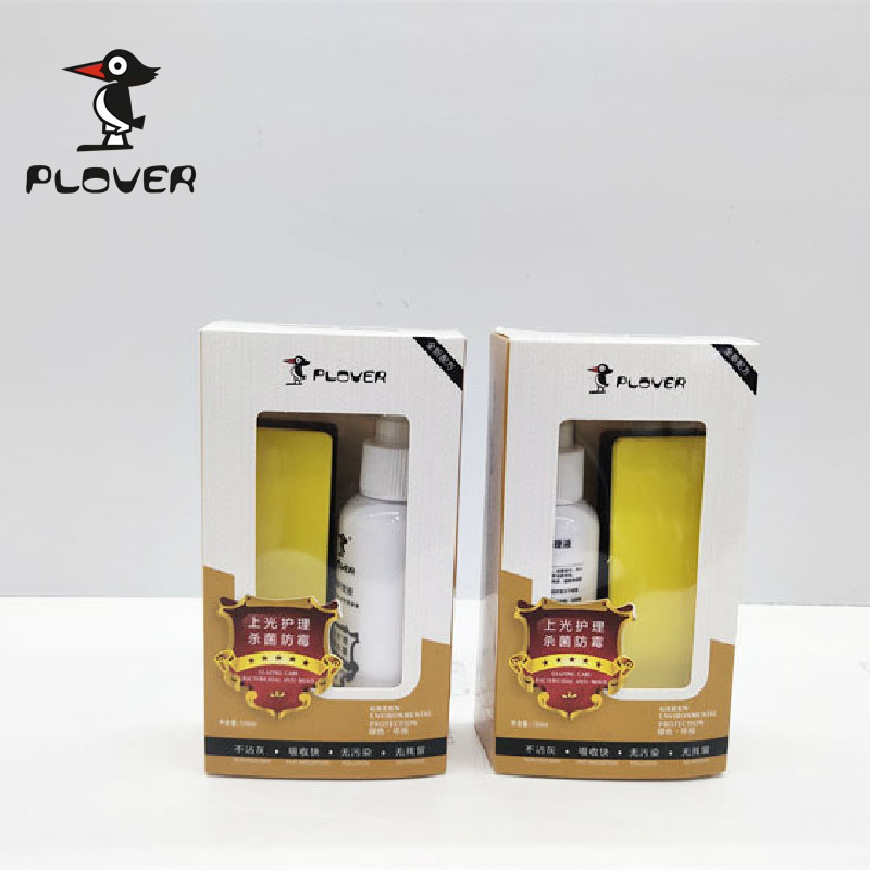 PLOVER护理液优惠皮包通用上光油