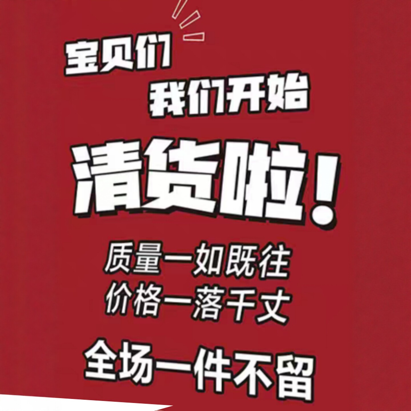 【孤品清仓】 【清仓特价】 【通用款女包