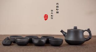 四川雅安荥经黑砂茶具曾氏庆红制 细砂茶壶套装 家用 健康养生