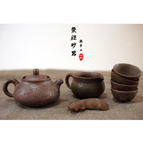 四川雅安荥经曾氏庆红粗砂茶具