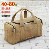 加厚帆布超大容量长途手提行李包男单肩旅行袋旅游民工折叠衣服袋
