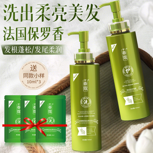 【拍1发5】正品梦春蔻洗发水氨基酸控油去屑止痒蓬松洗护沐三件套
