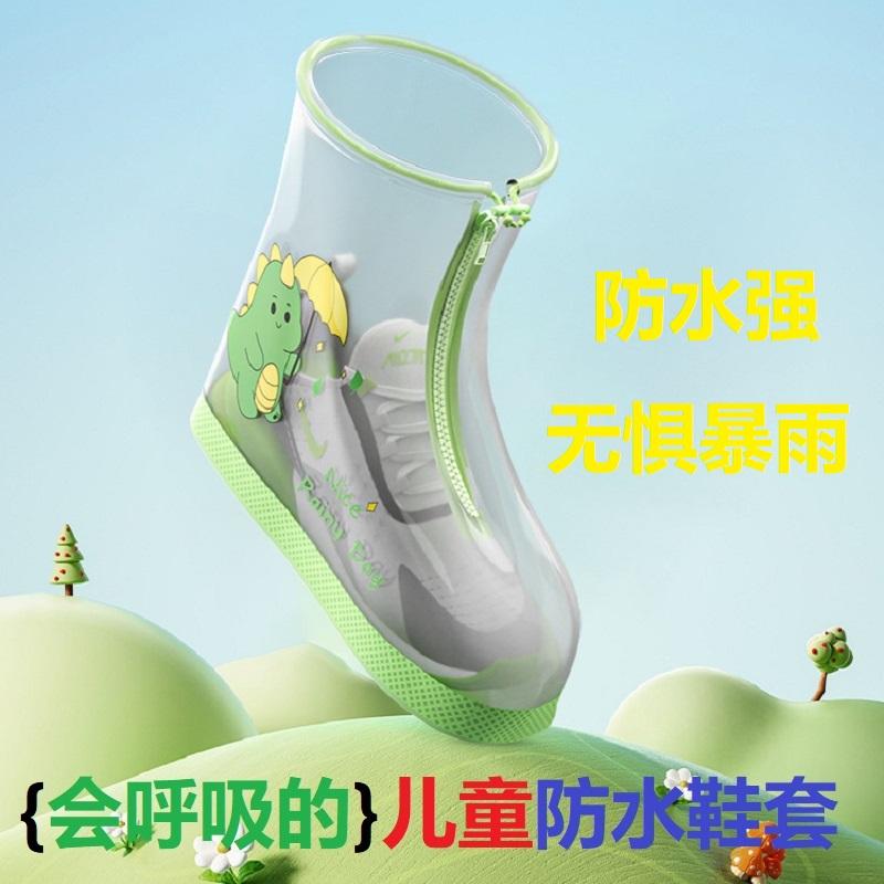 中小童橡胶防水鞋套中筒外穿雨靴