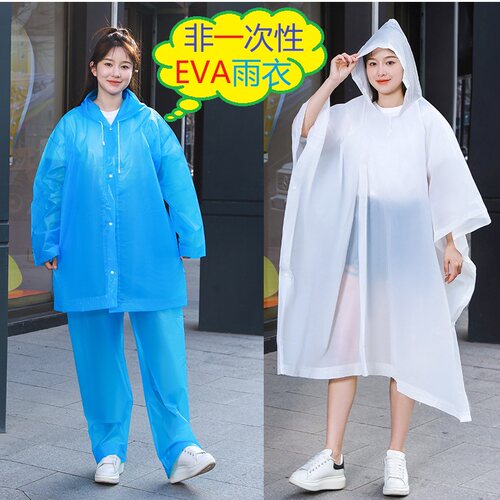 斗篷EVA雨披骑行漂流雨衣分体套