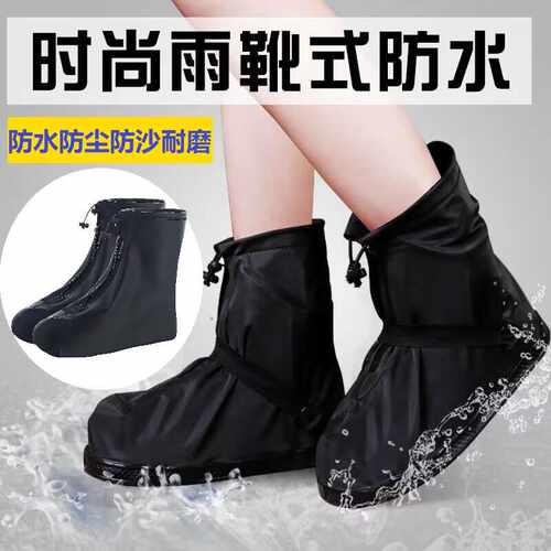 防水鞋套防滑耐磨沙地成人儿童泥