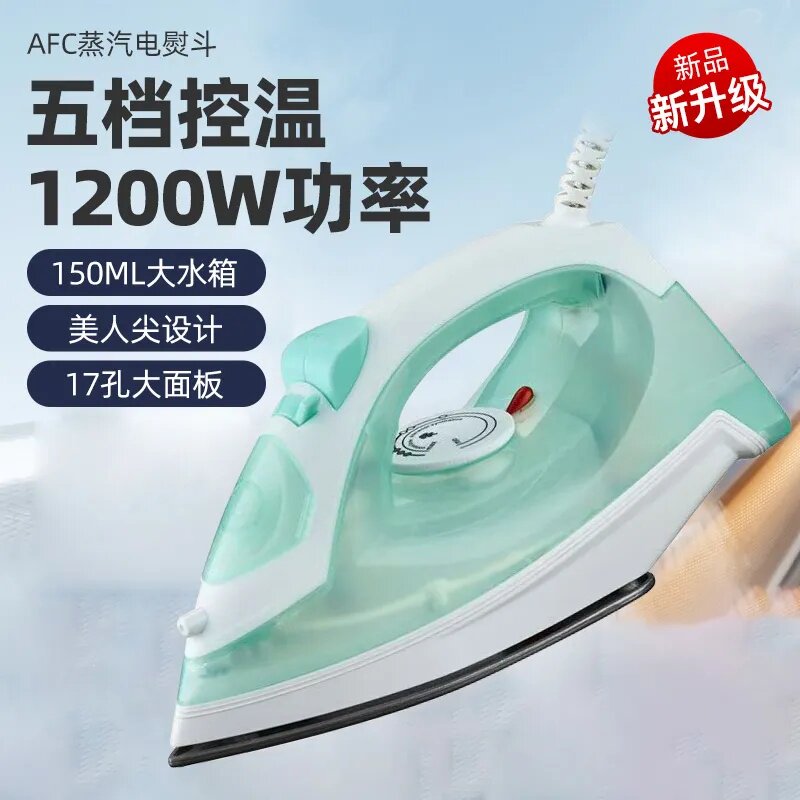 大功率电烫斗运斗家用平烫喷水蒸汽熨斗宿舍熨衣除皱喷雾干湿两用