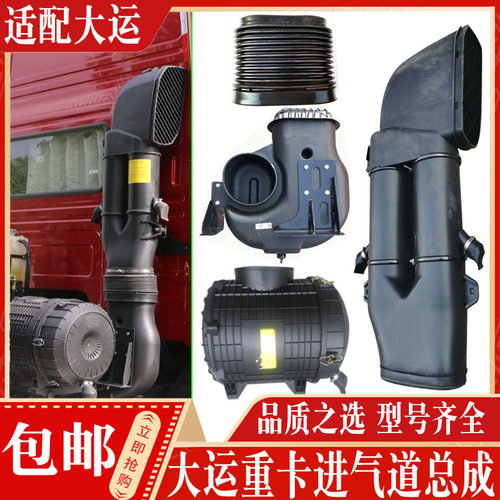 大运N8E进气道胶管空滤正品现货