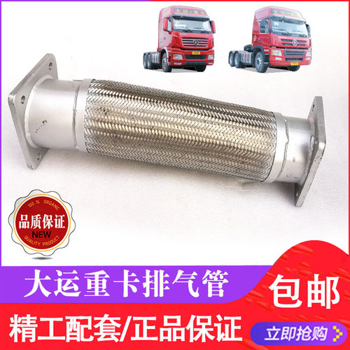 排气管大运重卡正品特价