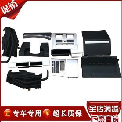 仪表台装饰板德龙F3000正品现货