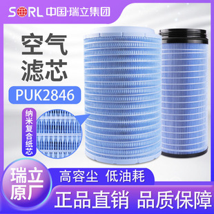 瑞立K2846空气滤芯适用重汽豪沃TXTH7汕德卡C7G7欧曼东风滤清器心