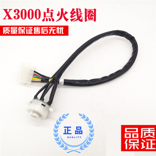 适配德龙X3000点火锁线束开关连接线启动开关插头插线线圈