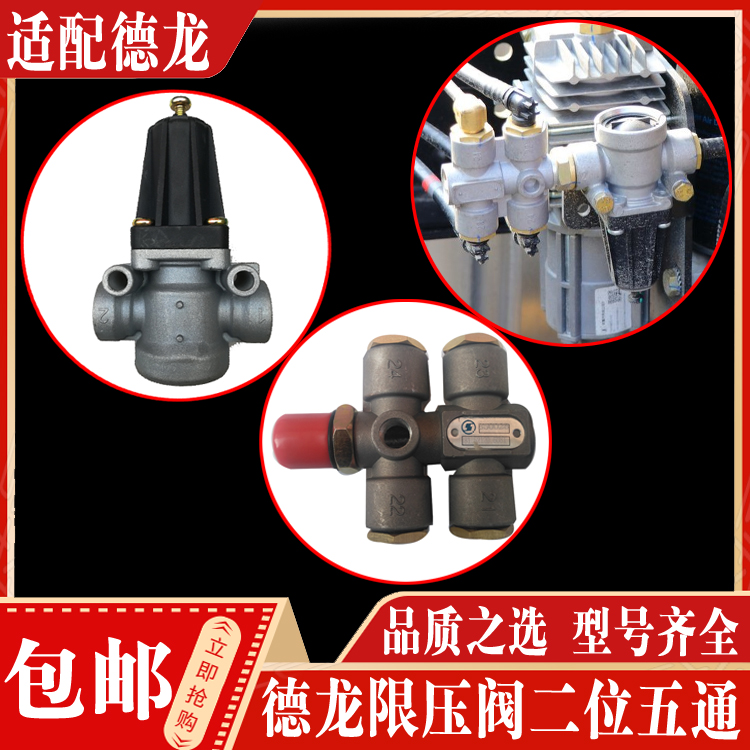 陕汽德龙二位五通阀正品现货