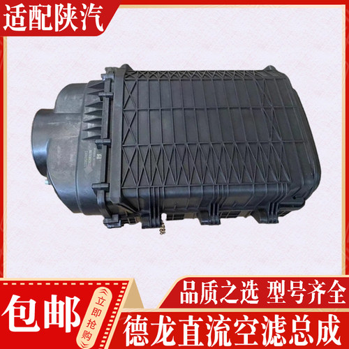 陕汽德龙新M3OOO M3000S空滤外壳X6000国六燃气车空气滤清器总成