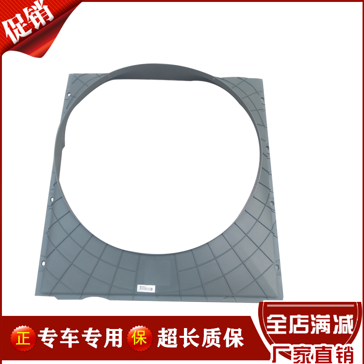 重汽豪沃水箱风扇护风圈正品现货