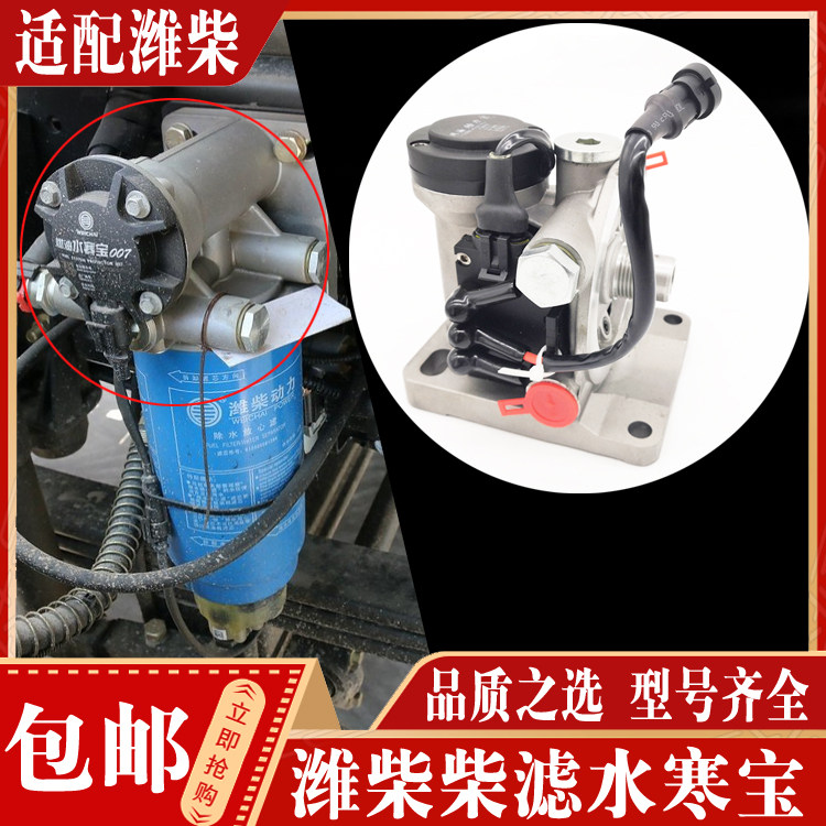 适配德龙X3000新M3000发动机水寒宝 解放J6大运发动机柴滤燃油宝