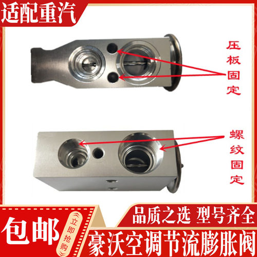 适配中国重汽膨胀阀现货