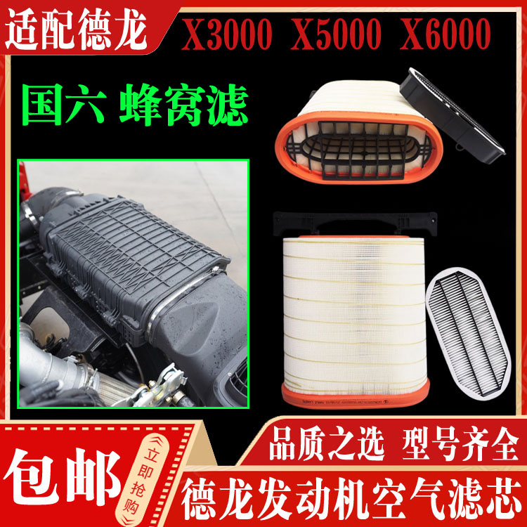 德龙X3000X5000空气滤芯正品现货