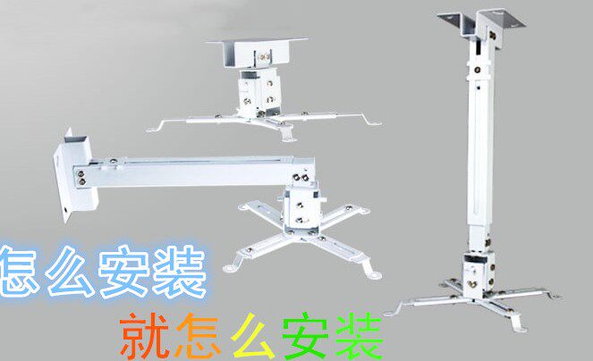 夏普爱普生松下索尼明基宏碁日立爱其nec投影仪安装吊架挂架通用