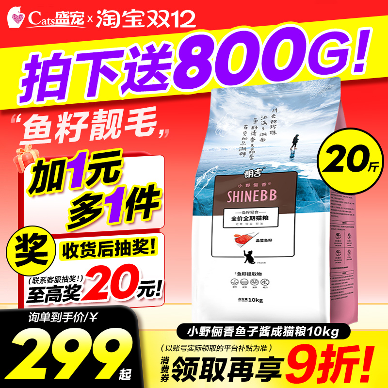 小野俪香鱼子酱幼猫去10kg加菲猫
