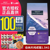 Thức ăn cho mèo thuần chủng Bernardian 1,5kg mèo miễn phí giống mèo Anh màu xanh ngắn không có thung lũng mèo tự nhiên thức ăn chủ yếu cho mèo - Cat Staples mua thức ăn cho mèo