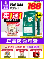 Langji Ono Frozen Dirty Diet Egg Yolk Grain Cat, тигр -голубая кошка, толстые волосы 7 кг становятся кошками и кормами для кошек