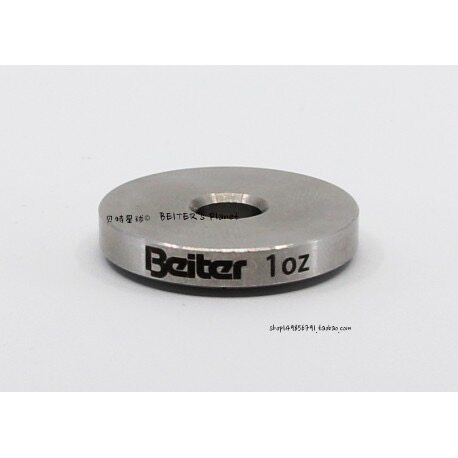 Beiter V-Box 德国贝特 原装进口 平衡杆减震系统 配重隔片 射箭