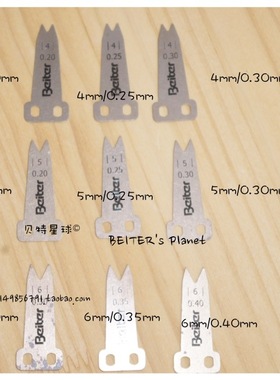 Beiter Launcher 德国贝特 原装进口 复合钢片箭台用 钢片