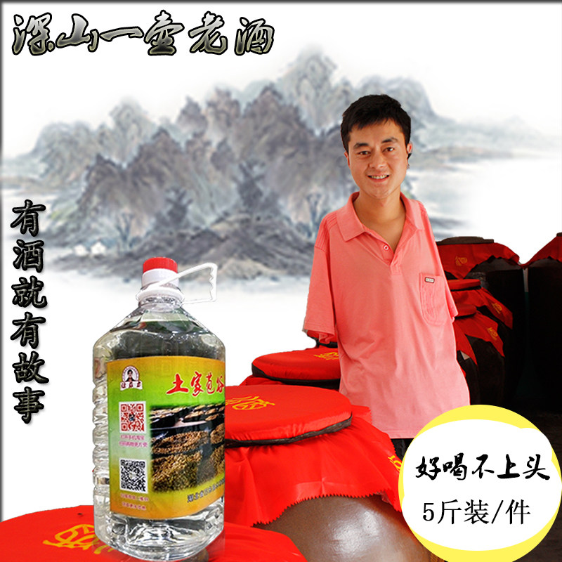 恩施清香型白酒55度纯粮食散装苞谷酒玉米酒自酿包谷酒原浆酒5斤