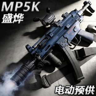 盛烨MP5K冲锋水晶电动连发玩具枪男孩突击模型wargame成人软弹枪