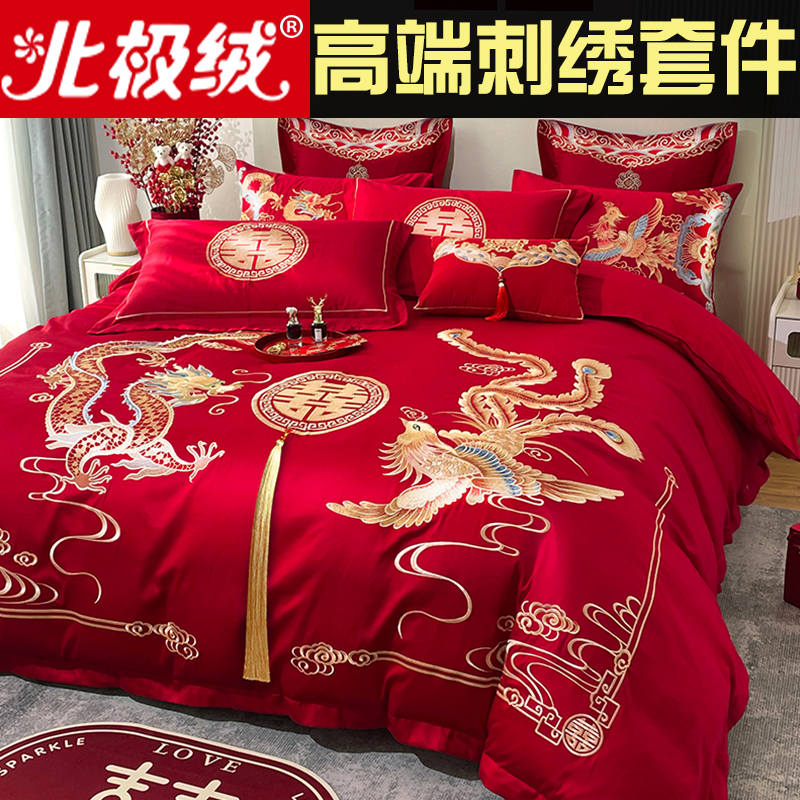 高档结婚四件套大红简约刺绣中式新房婚庆床上用品绣花喜被床单笠