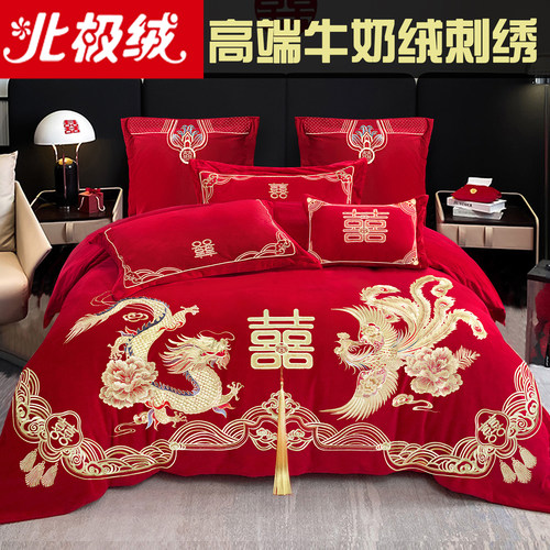 加厚牛奶绒四件套婚庆刺绣套件