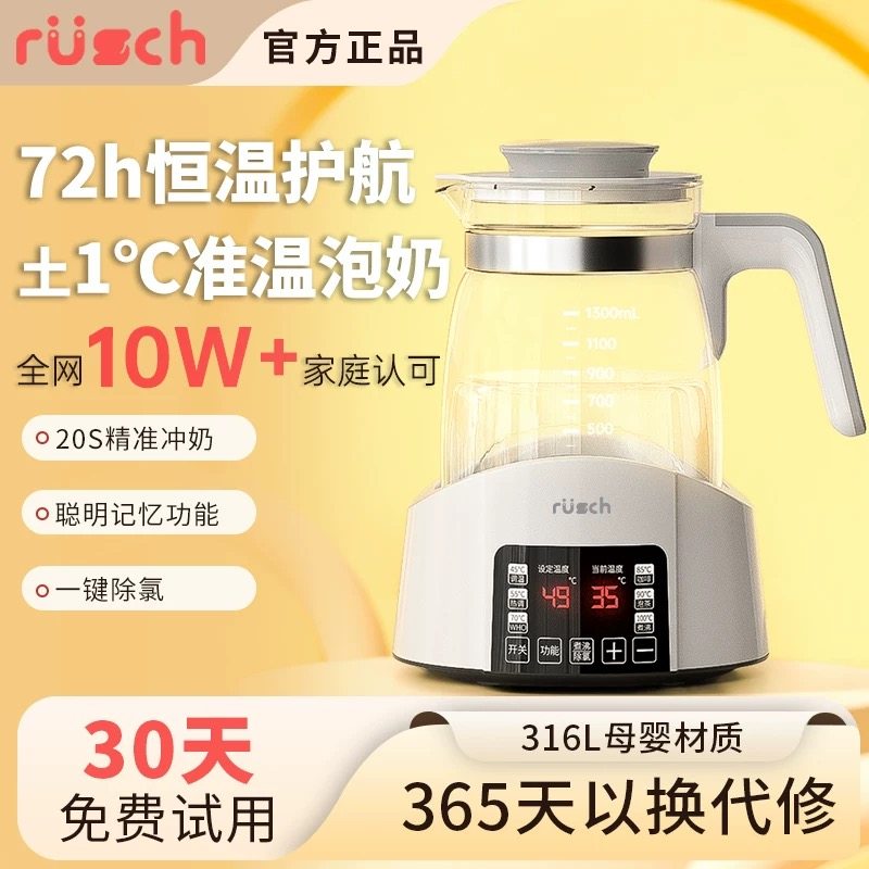 鲁茜家用恒温电热水壶调奶器婴儿冲奶粉智能专用全自动保温泡奶机