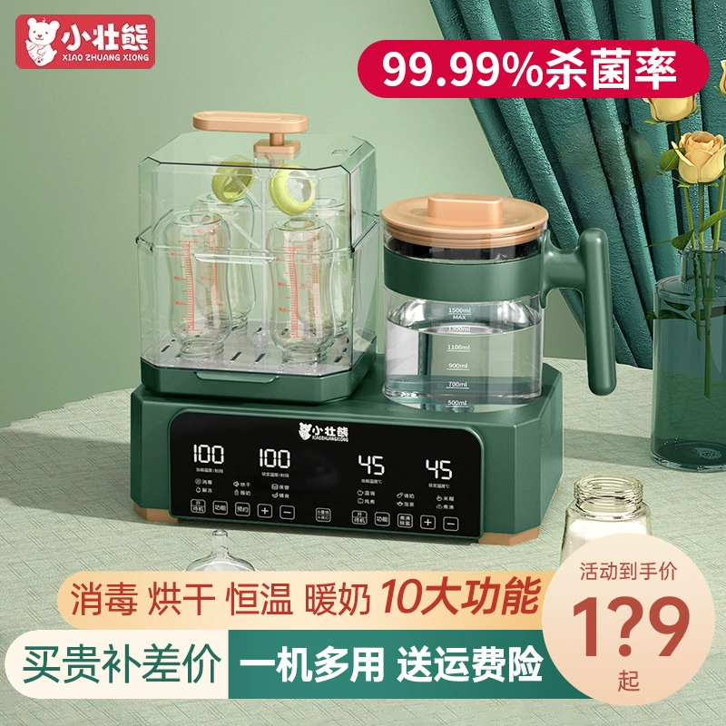 小壮熊暖奶器奶瓶消毒器带烘干婴儿恒温调奶器自动热奶二三合一体