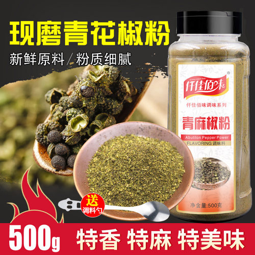 金阳青花椒价格 金阳青花椒图片 星期三 金阳青花椒价格 金阳青花椒图片 星期三