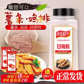 正宗台湾甘梅粉梅子粉甘梅味撒粉商用家用甘梅地瓜鸡排薯条原撒料