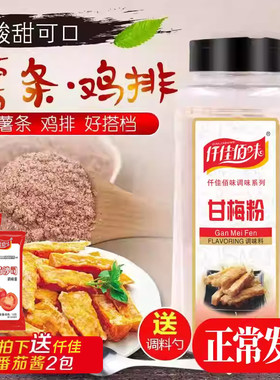 甘梅粉甘梅地瓜梅子粉