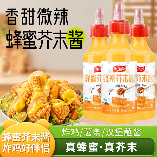 韩式蜂蜜芥末酱挤压瓶装黄芥末酱韩式炸鸡酱寿司虾球三明治汉堡