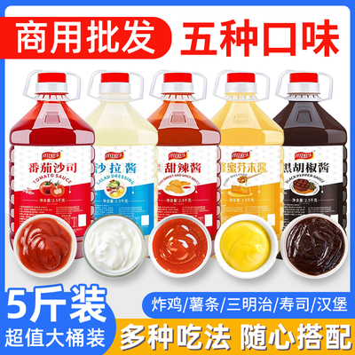 番茄沙司沙拉酱甜辣酱黑胡椒酱蜂蜜芥末酱韩式炸鸡薯条手抓饼商用