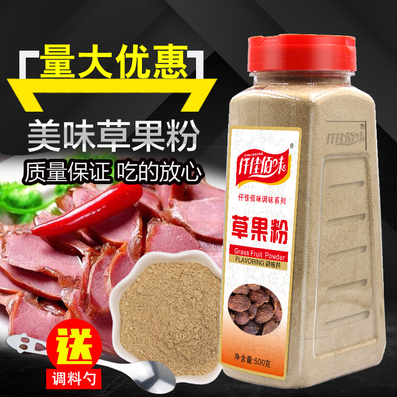 仟佳佰味 草果粉500g卤水炖肉火锅烧菜川菜烧烤香料调料佐料大全