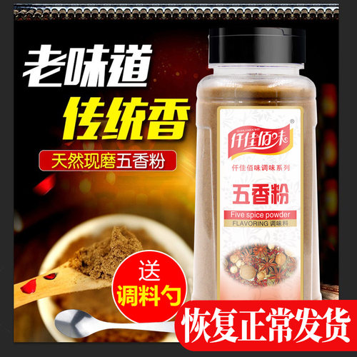 调味料香肠五香粉炒菜