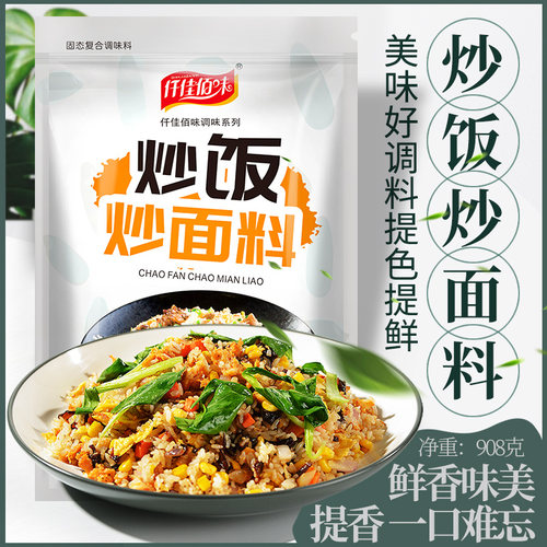 仟佳佰味炒粉炒饭王908g炒面炒河粉炒菜料沙县小吃开店调味料包邮 - 封面