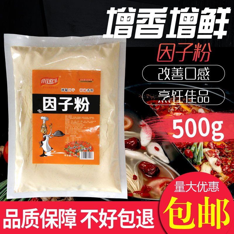 佳佰因子500g烧烤增香提鲜回味粉