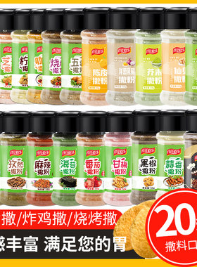 外撒粉薯片薯片撒粉油炸土豆