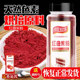 正宗古田红曲粉红曲米粉卤菜烘焙原料上色红丝绒蛋糕天然食用色素