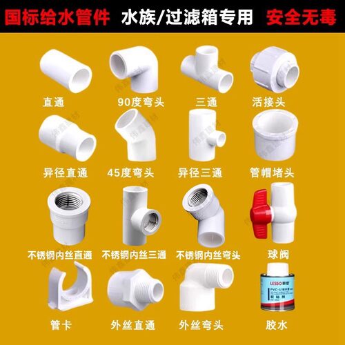 PVC水管接头4分6分铜内丝直接弯头三通直通管卡胶水20 25 32配件