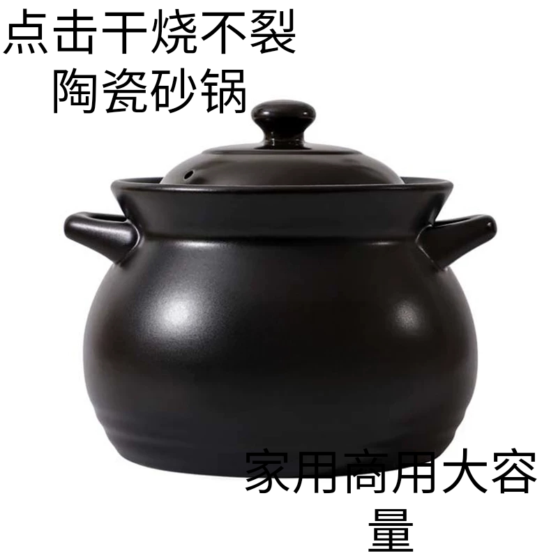 家用干烧不裂砂锅 燃气灶大容量汤锅 商用熬药陶瓷炖锅